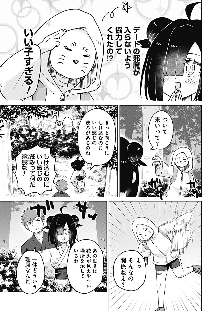 タマロビ in アウト 第8話 - Page 9