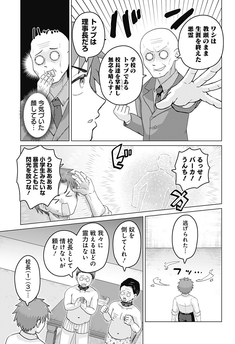 タマロビ in アウト 第3話 - Page 11