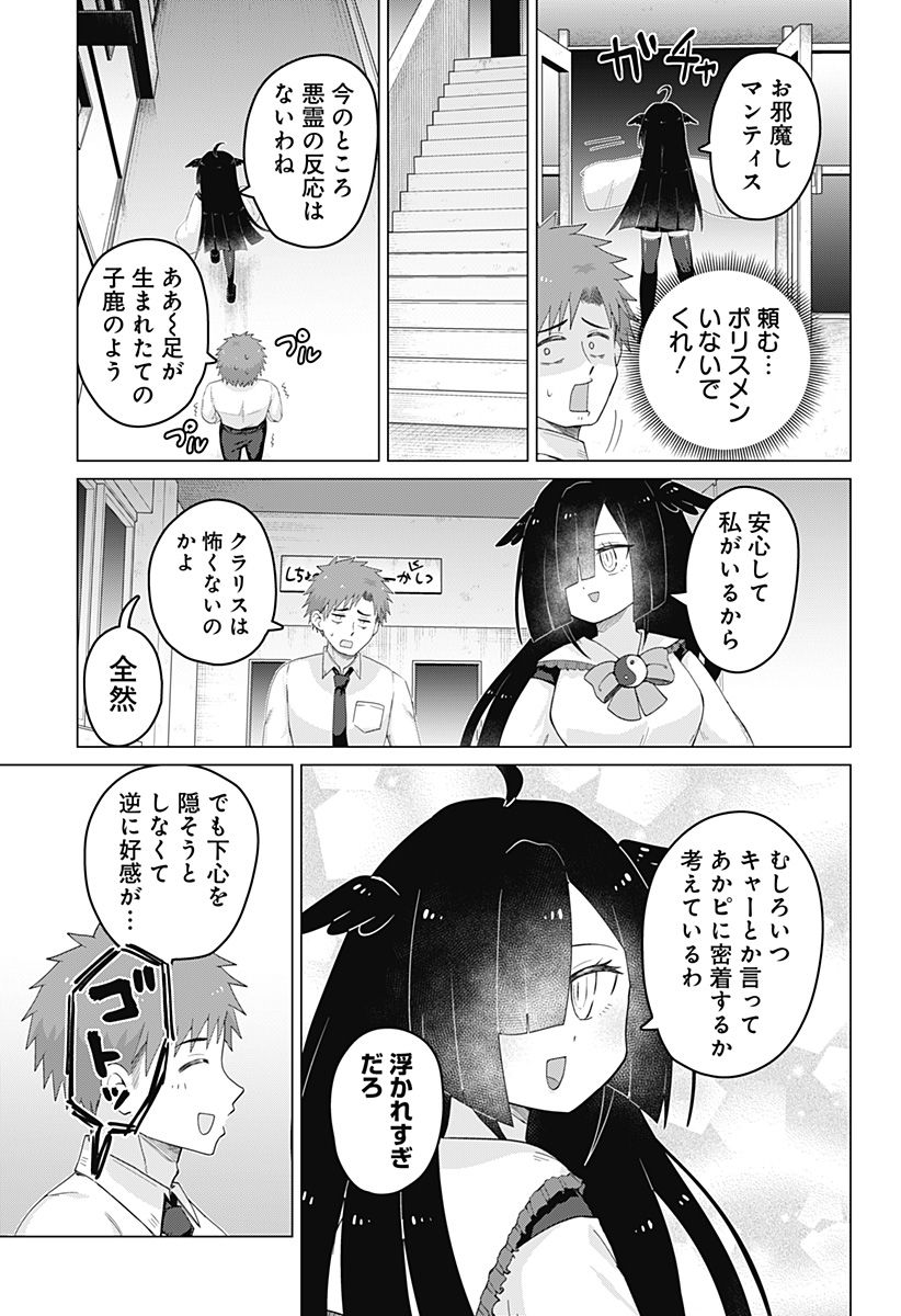 タマロビ in アウト 第3話 - Page 7