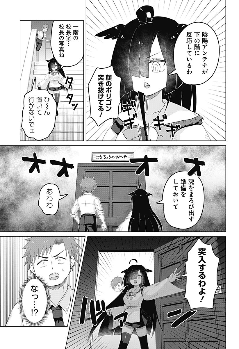 タマロビ in アウト 第3話 - Page 9