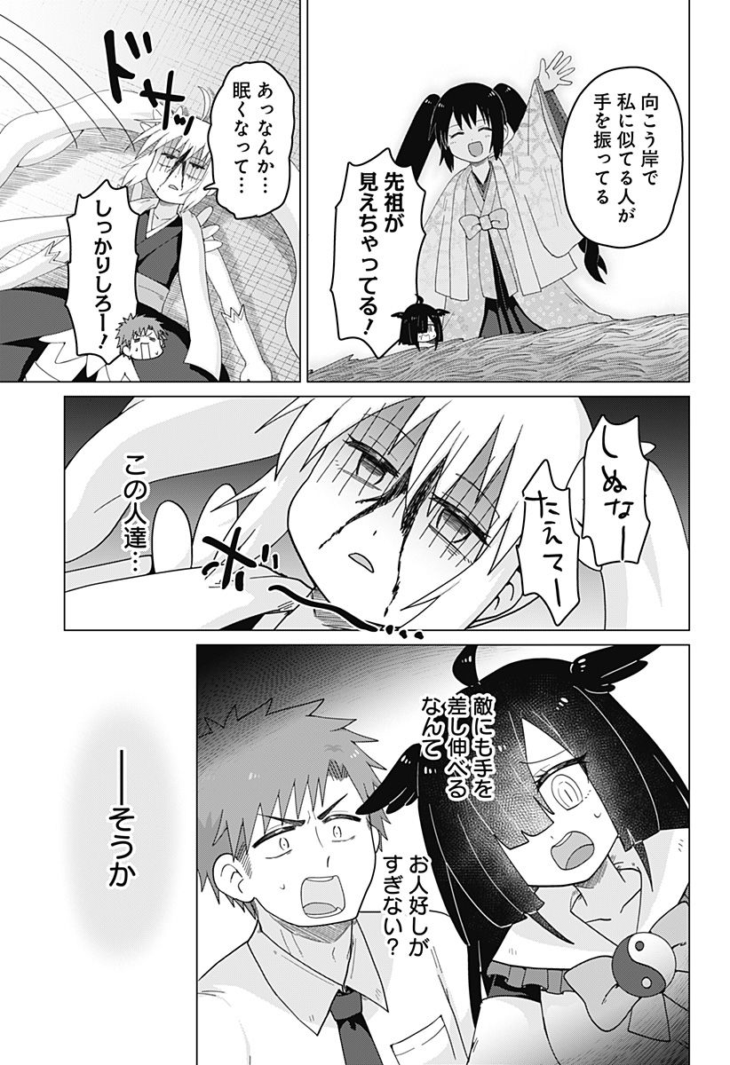 タマロビ in アウト 第6話 - Page 13