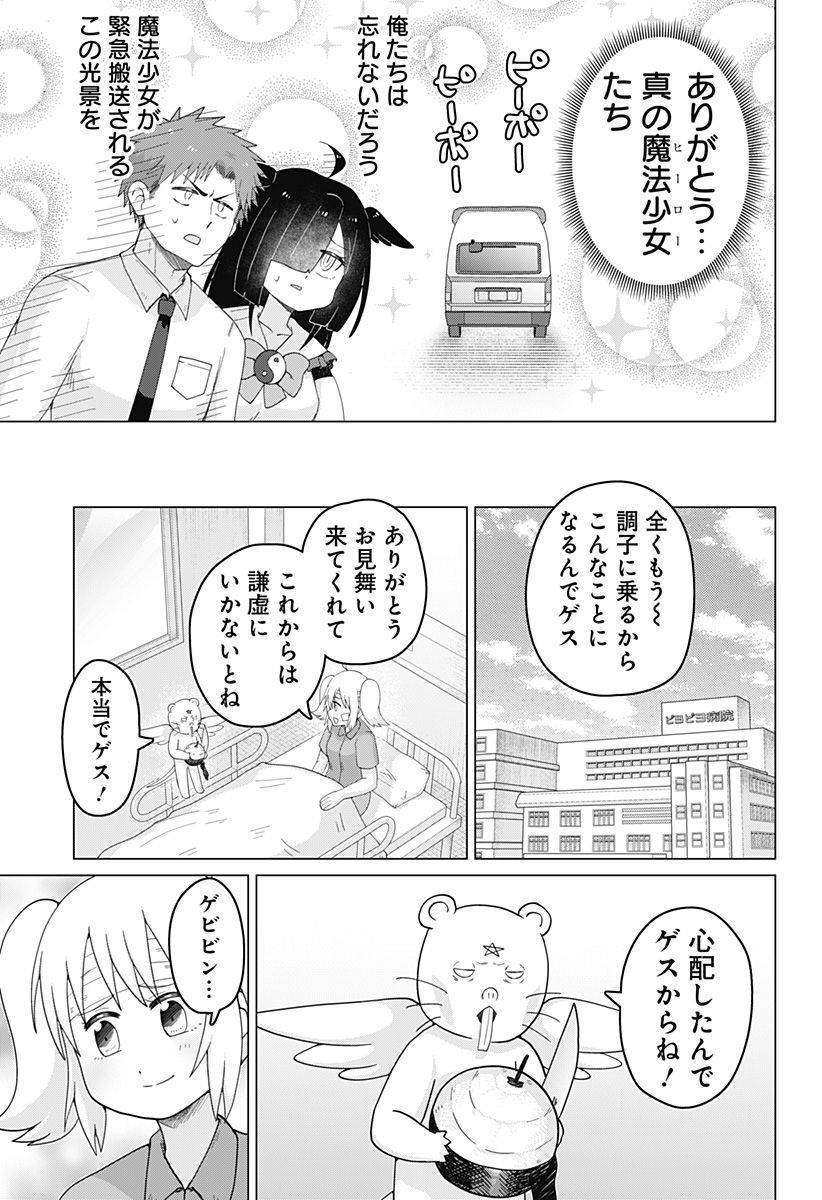 タマロビ in アウト 第6話 - Page 15