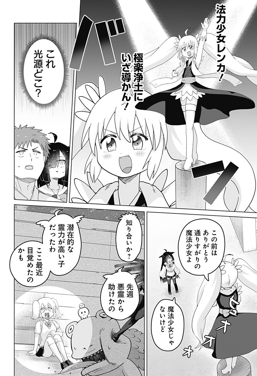 タマロビ in アウト 第6話 - Page 6