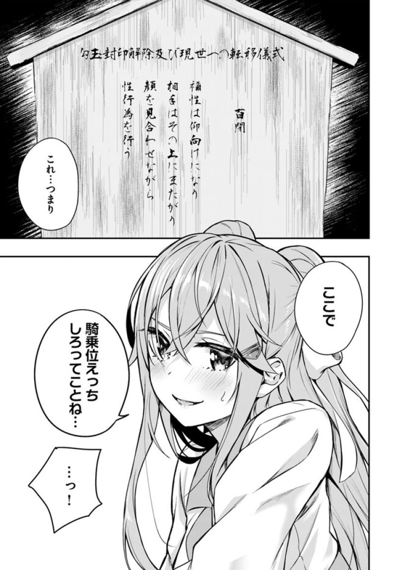 神隠しの楽園 第1話 - Page 55