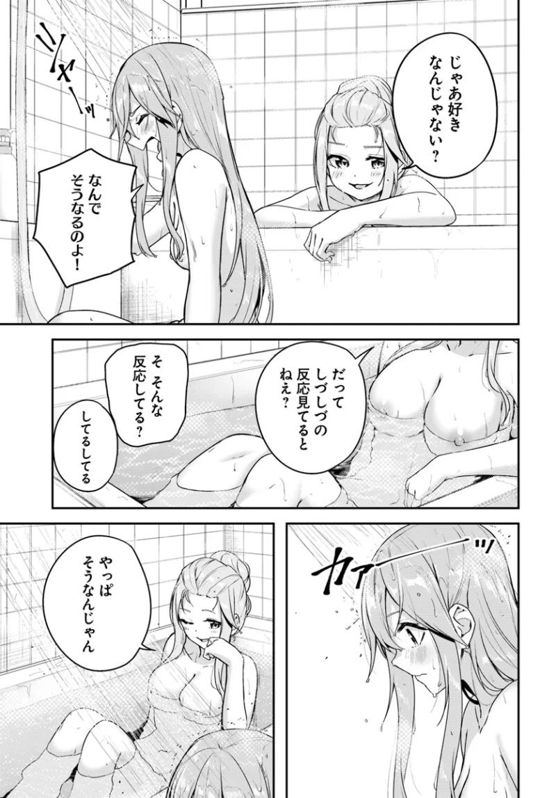 神隠しの楽園 第12.2話 - Page 24