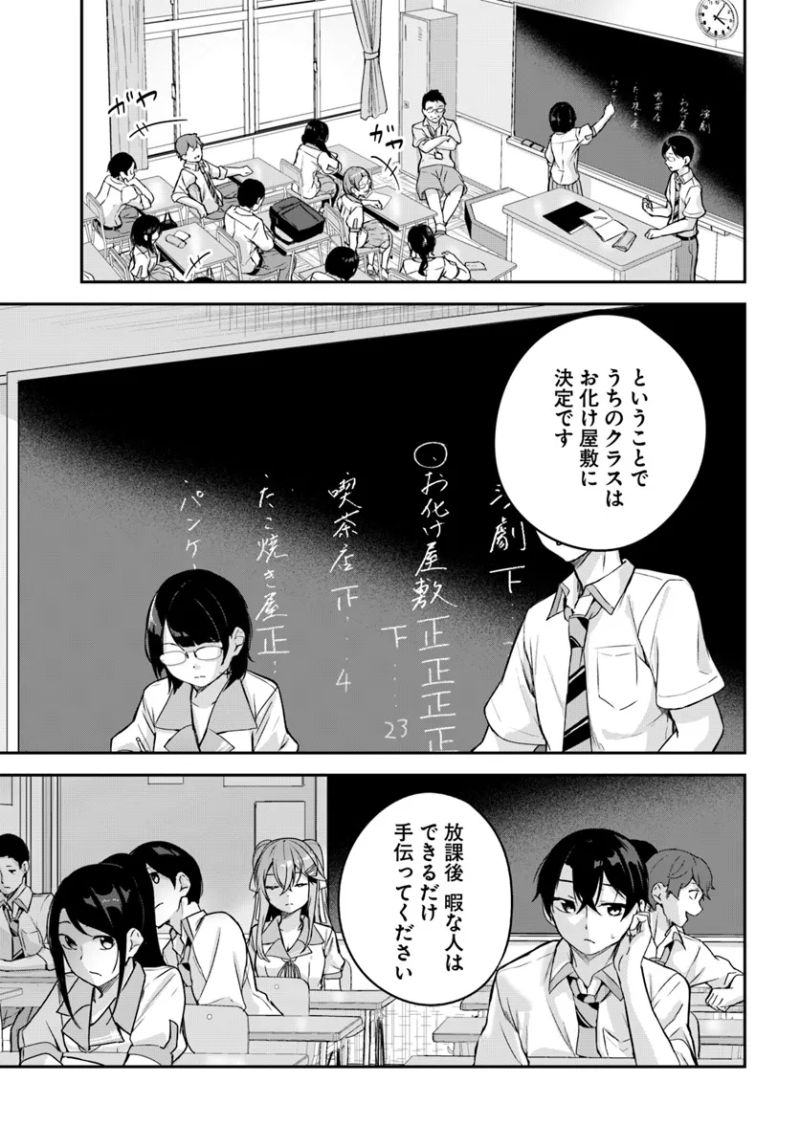 神隠しの楽園 第11.2話 - Page 6