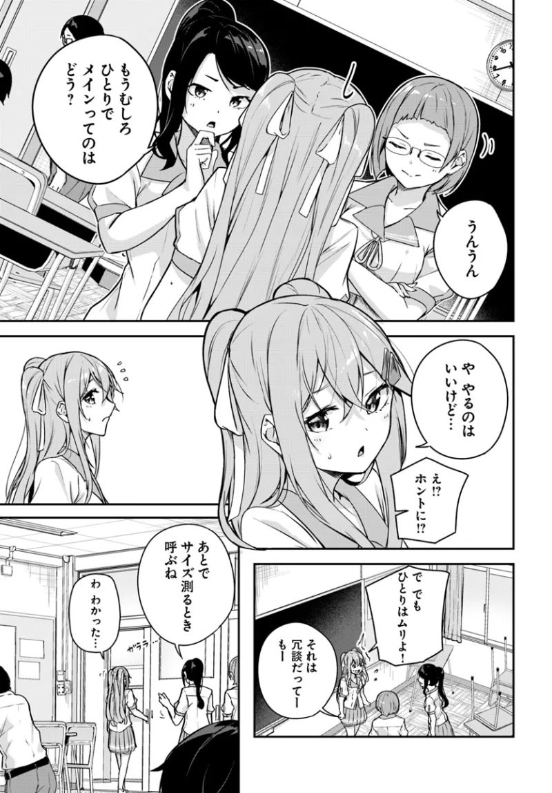 神隠しの楽園 第11.2話 - Page 8