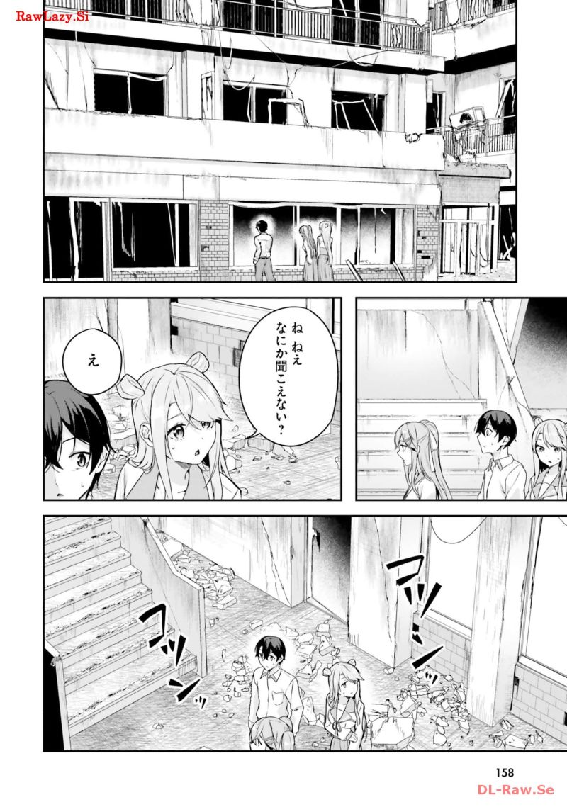 神隠しの楽園 第7話 - Page 18