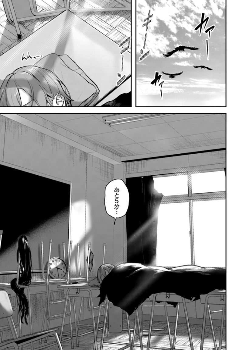 神隠しの楽園 第9.1話 - Page 7