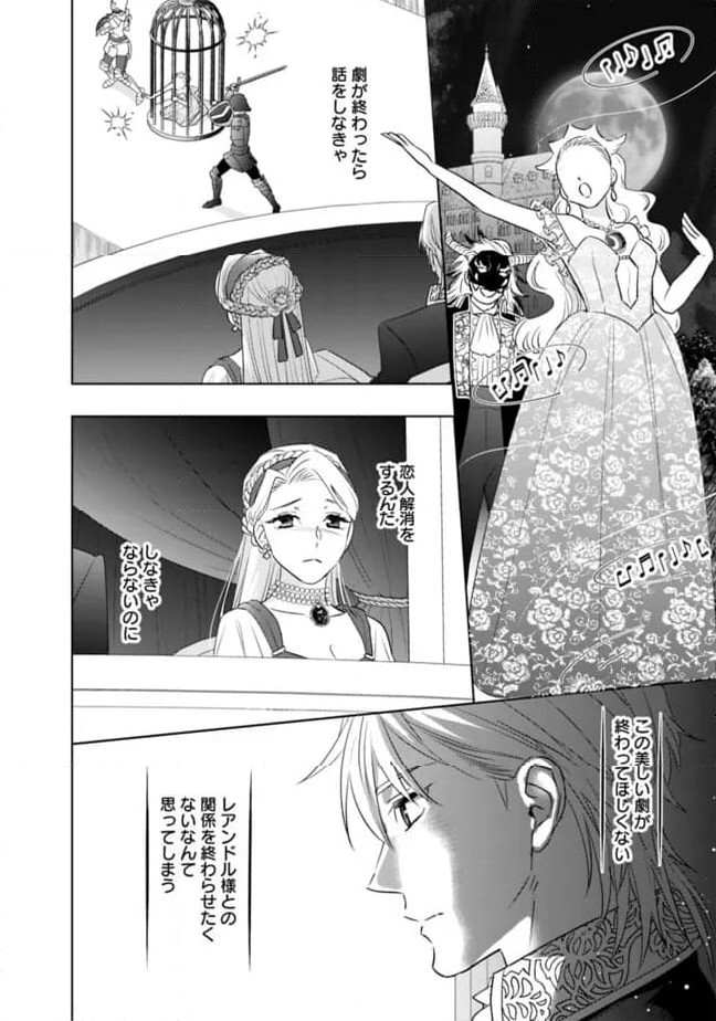 やけ酒をしたら女嫌いの公爵に溺愛されました - 第6話 - Page 4