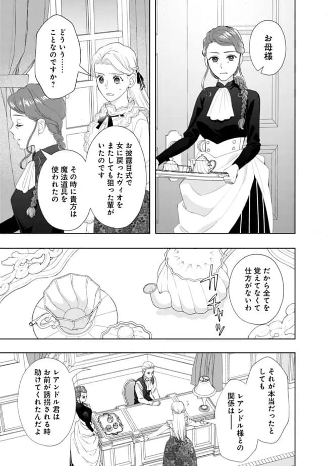 やけ酒をしたら女嫌いの公爵に溺愛されました 第11話 - Page 6