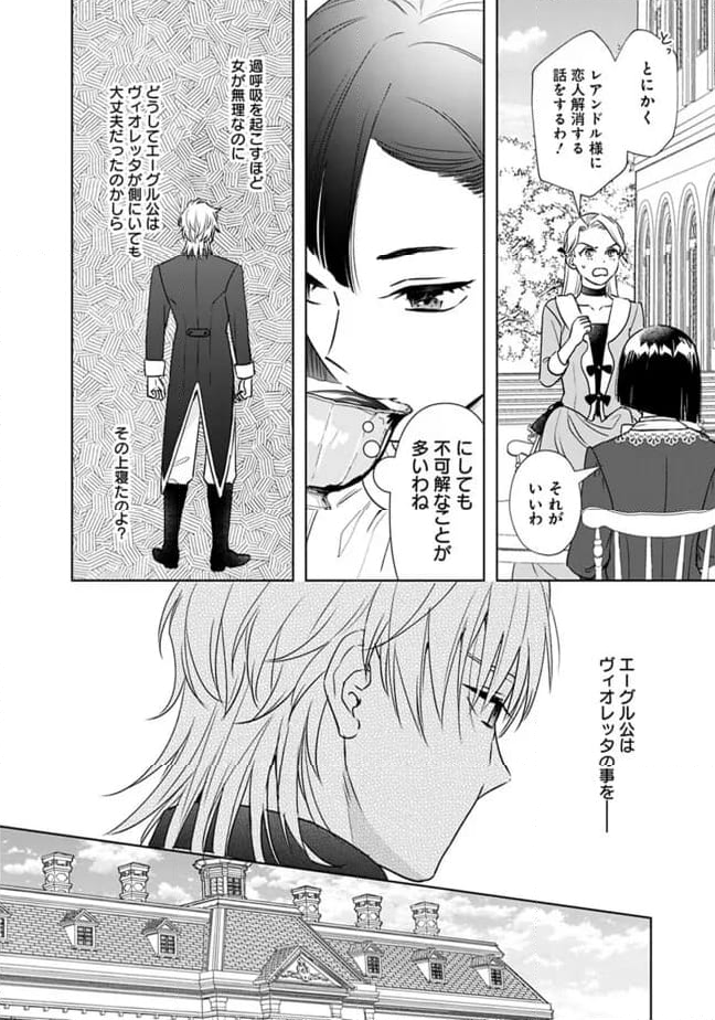 やけ酒をしたら女嫌いの公爵に溺愛されました 第5話 - Page 9