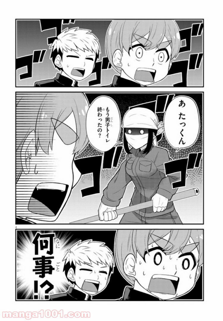 幼なじみのママじゃイヤ？ 第7話 - Page 4