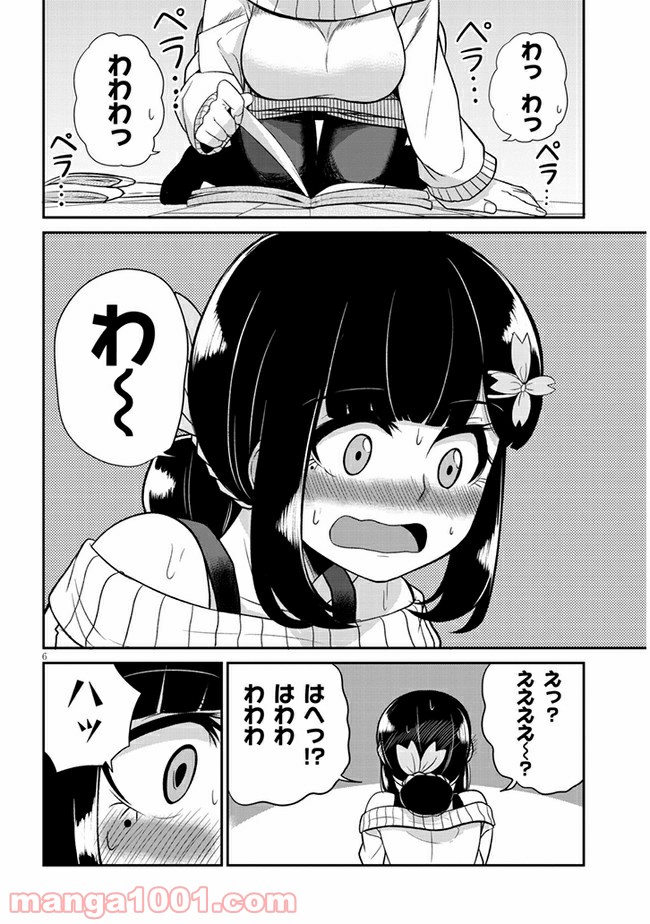 幼なじみのママじゃイヤ？ 第9話 - Page 6