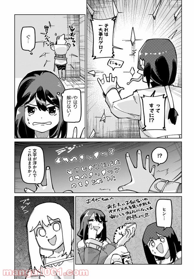 僕と彼女の転生る異世界 第10話 - Page 12