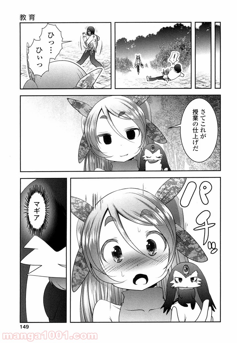 天空の扉 第29話 - Page 27