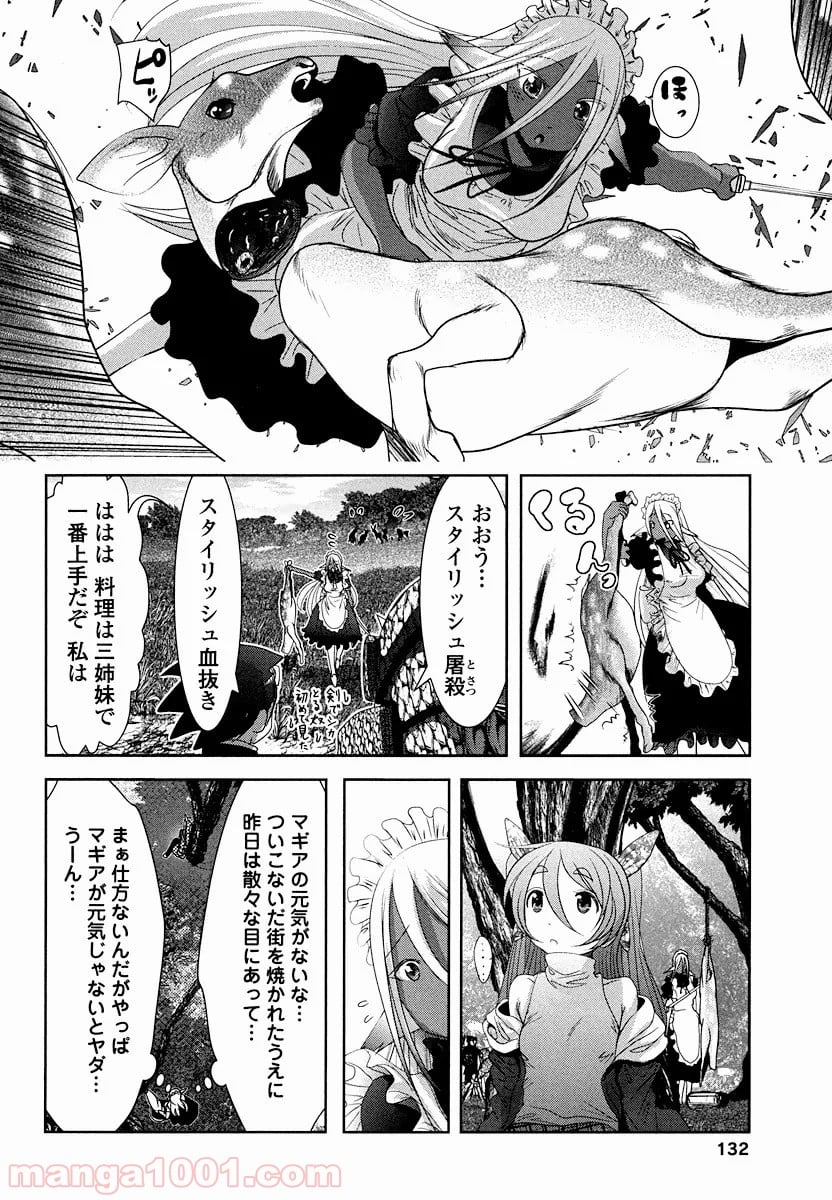 天空の扉 第6話 - Page 22