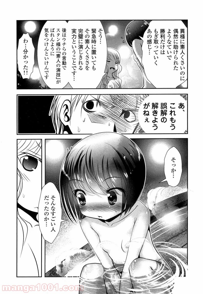 天空の扉 第26話 - Page 22