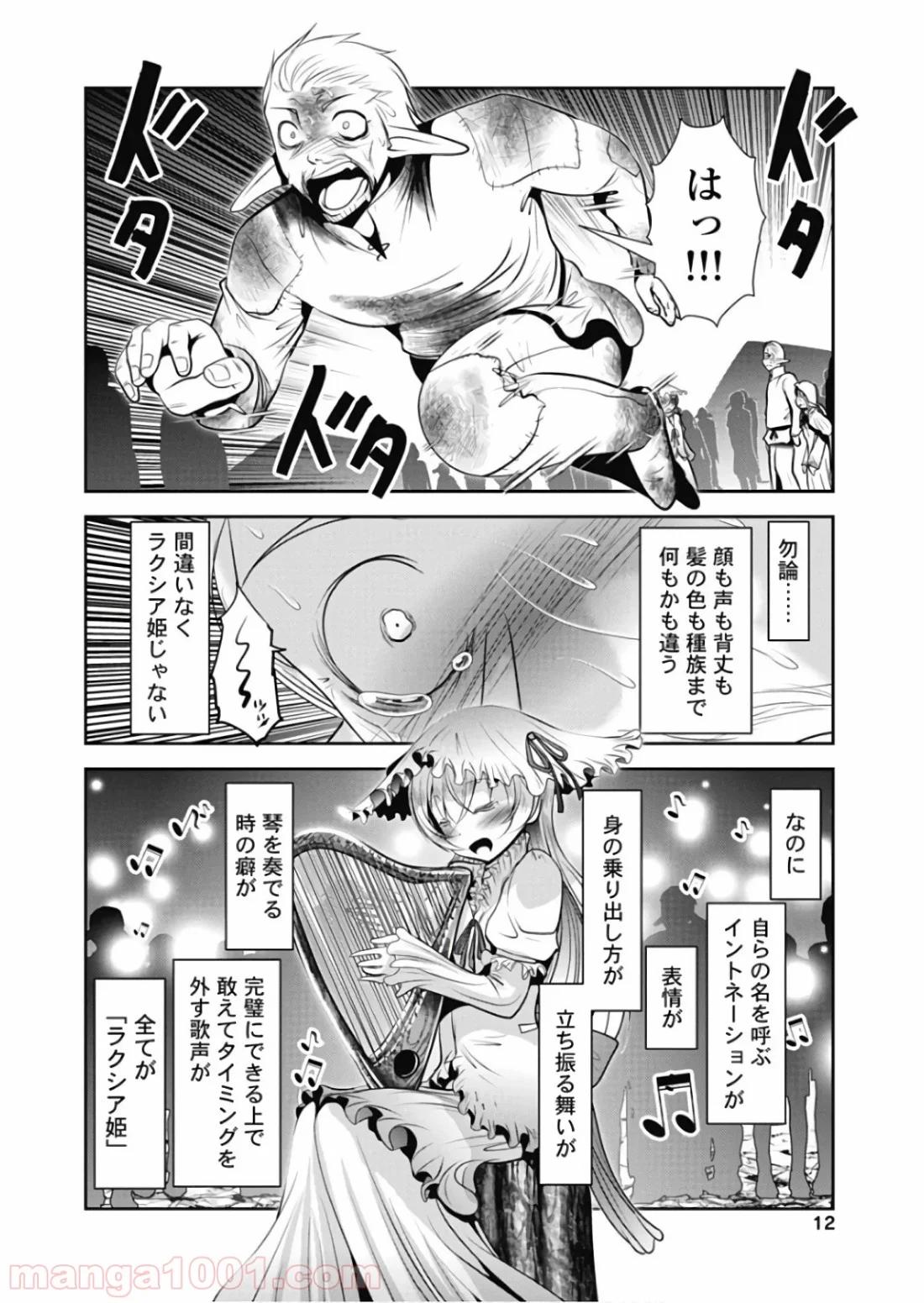 天空の扉 第42話 - Page 10