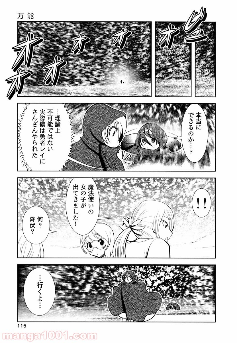 天空の扉 第16話 - Page 33