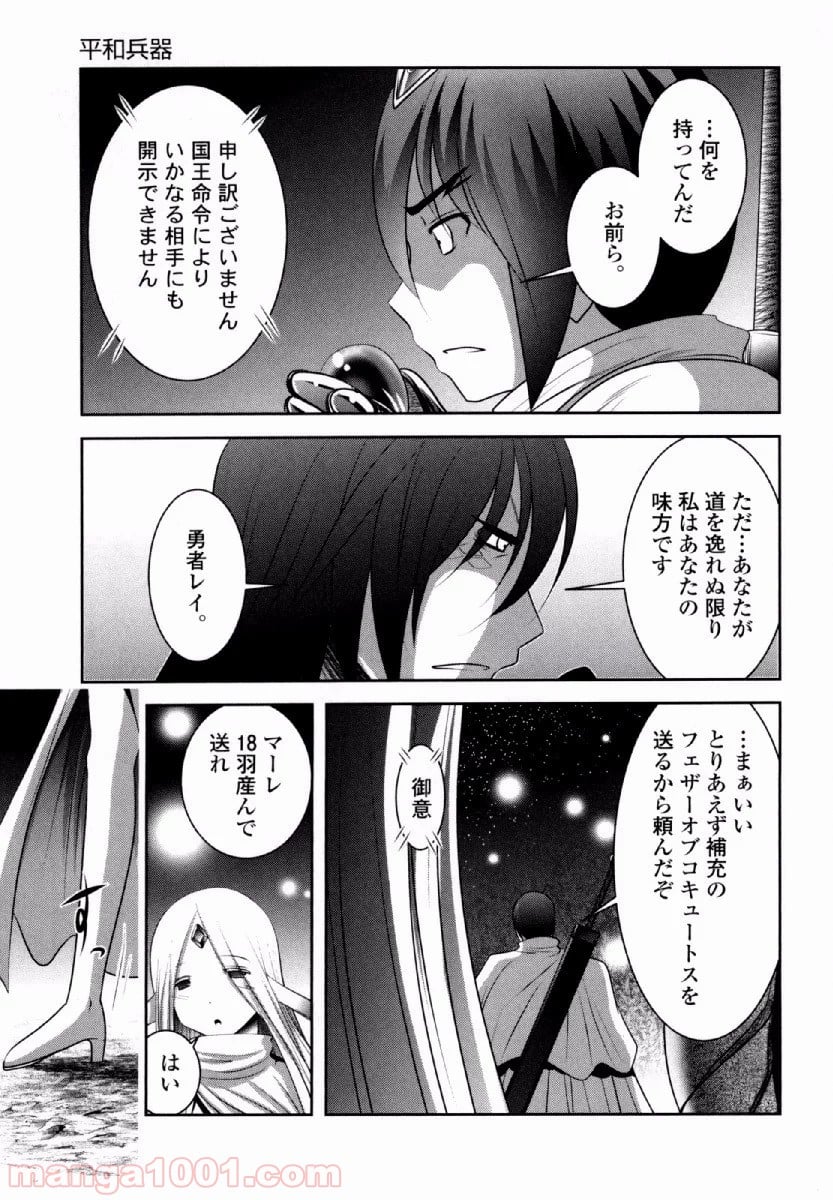 天空の扉 第31話 - Page 29