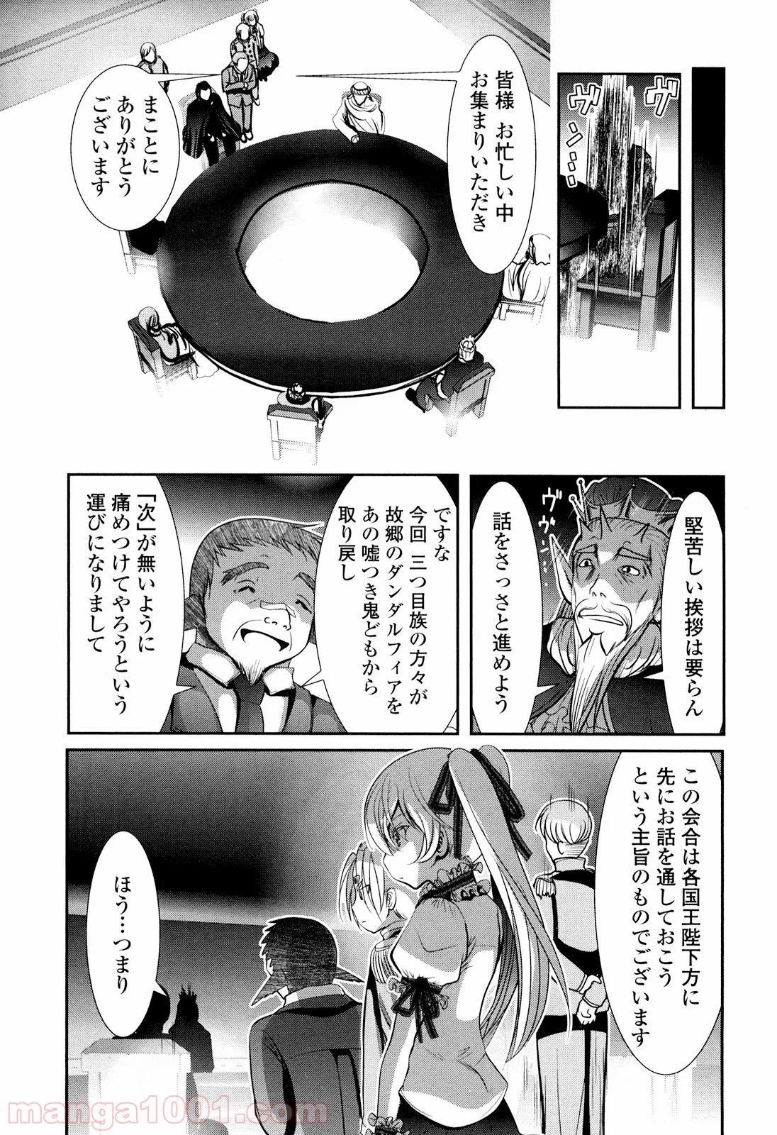 天空の扉 第23話 - Page 21