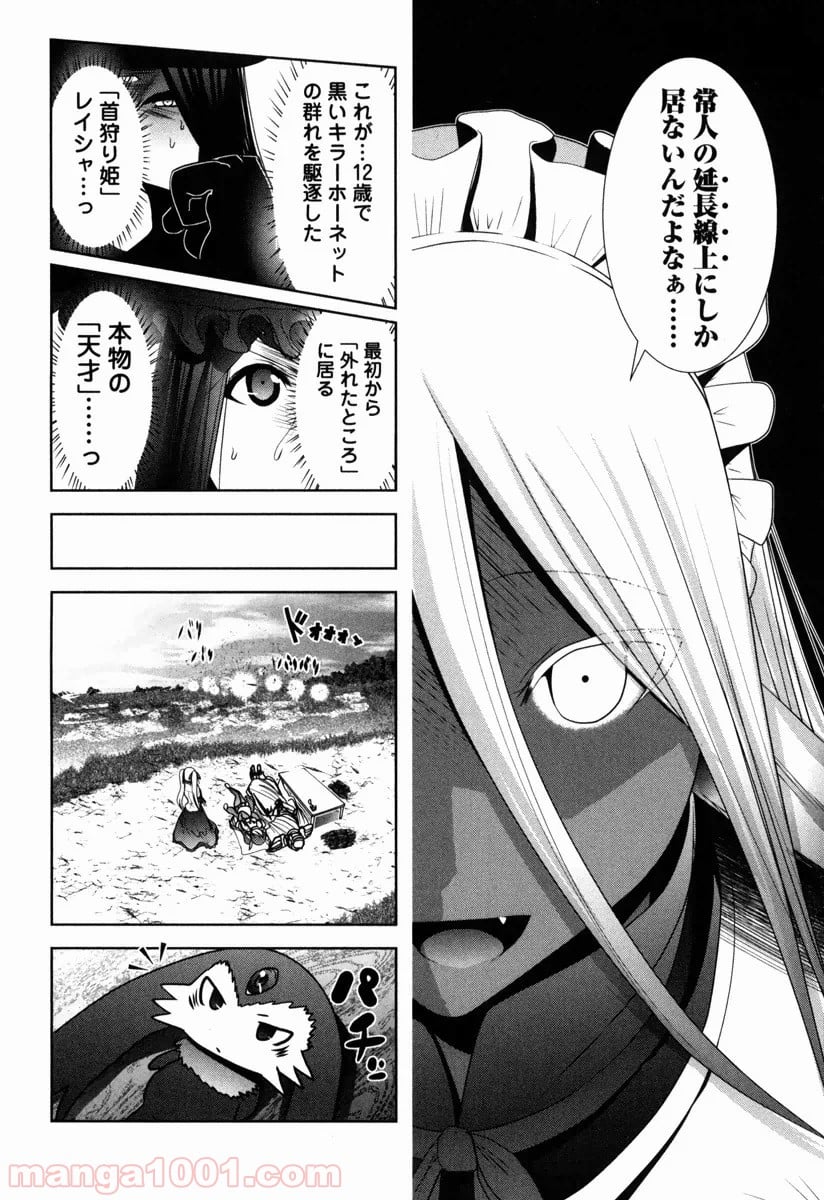 天空の扉 第10話 - Page 28