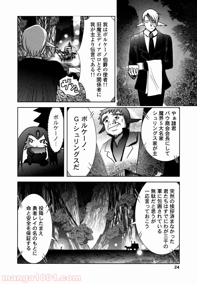 天空の扉 第4話 - Page 22