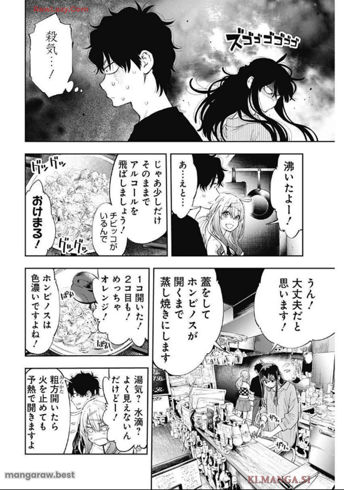 釣って食べたいギャル澤さん - 第8話 - Page 10