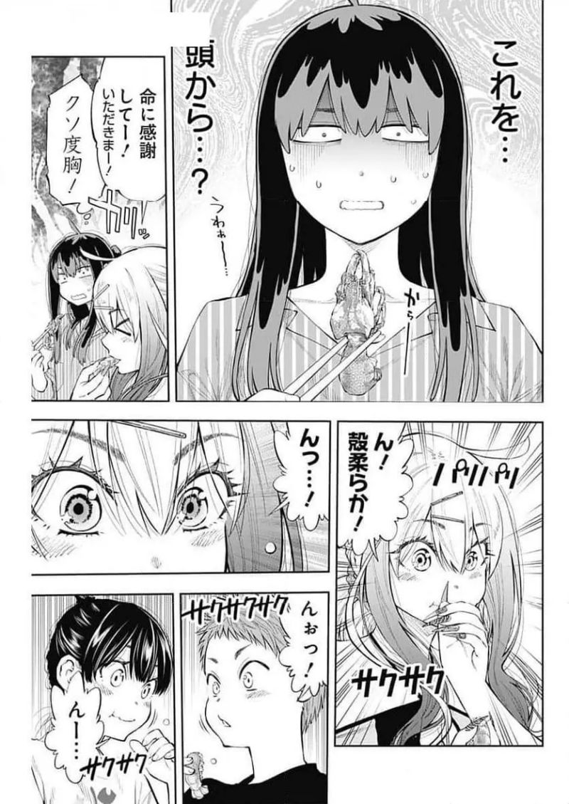 釣って食べたいギャル澤さん - 第9話 - Page 5