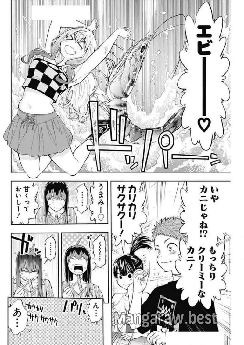 釣って食べたいギャル澤さん - 第9話 - Page 6