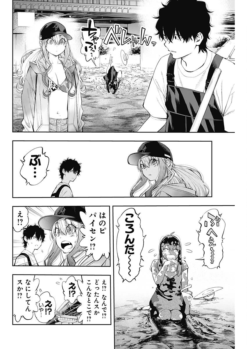 釣って食べたいギャル澤さん - 第6話 - Page 9