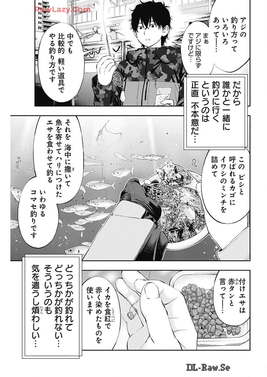 釣って食べたいギャル澤さん - 第3話 - Page 7