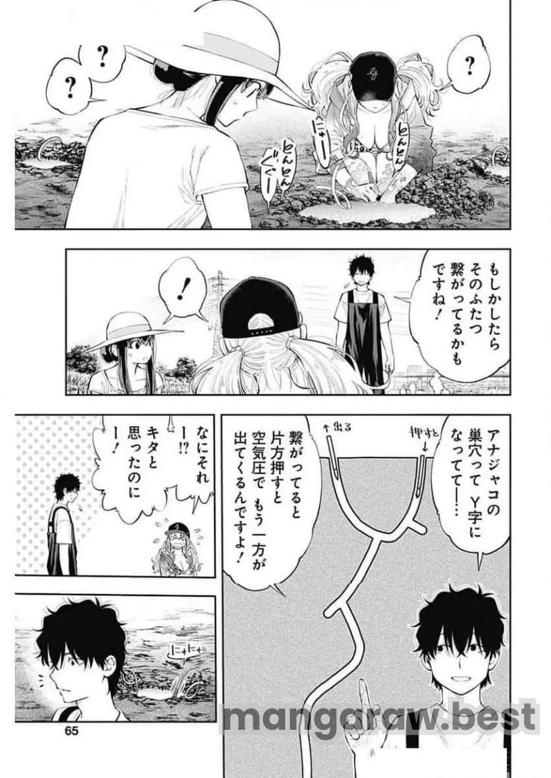 釣って食べたいギャル澤さん - 第7話 - Page 13