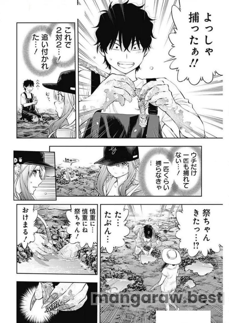 釣って食べたいギャル澤さん 第7話 - Page 14