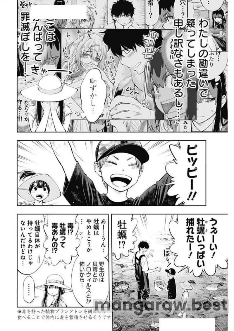 釣って食べたいギャル澤さん - 第7話 - Page 4