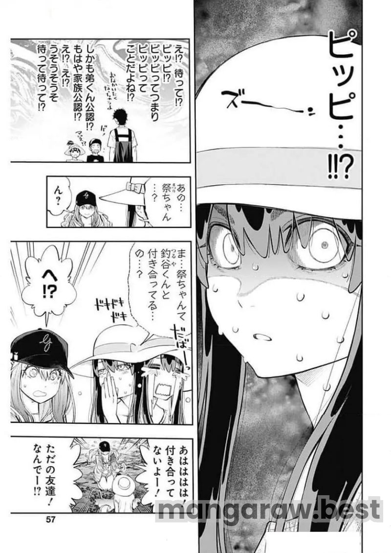 釣って食べたいギャル澤さん 第7話 - Page 5