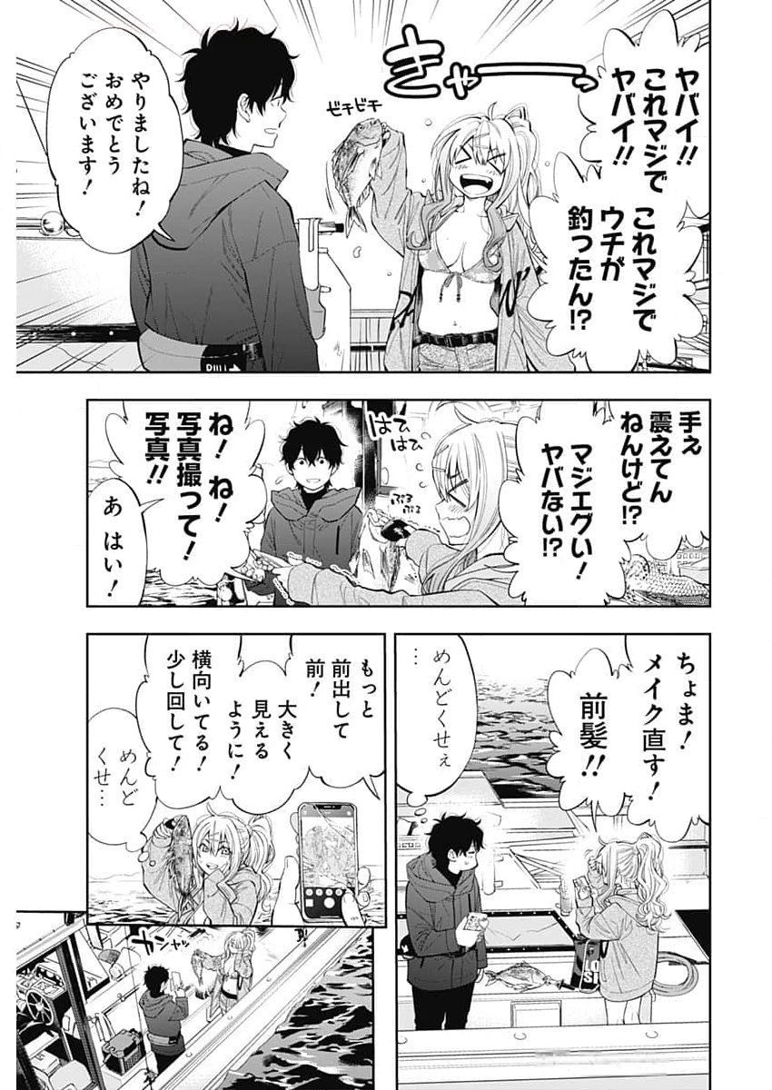 釣って食べたいギャル澤さん - 第1話 - Page 36