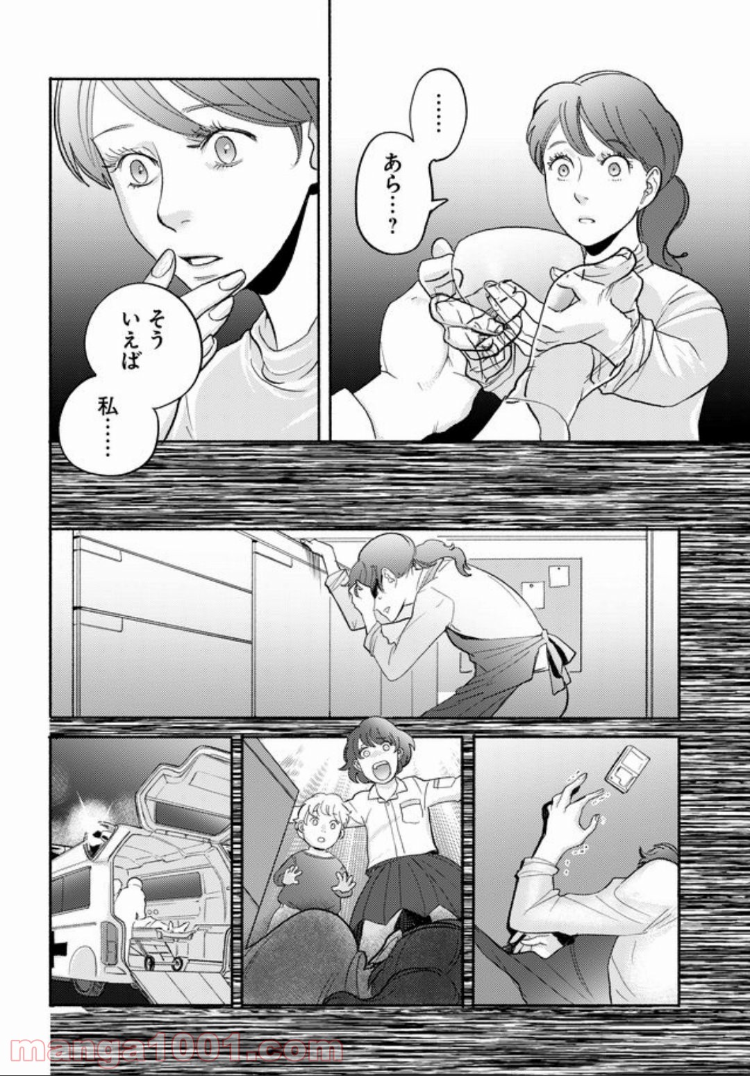 特蝶 死局特殊蝶犯罪対策室 第11話 - Page 8