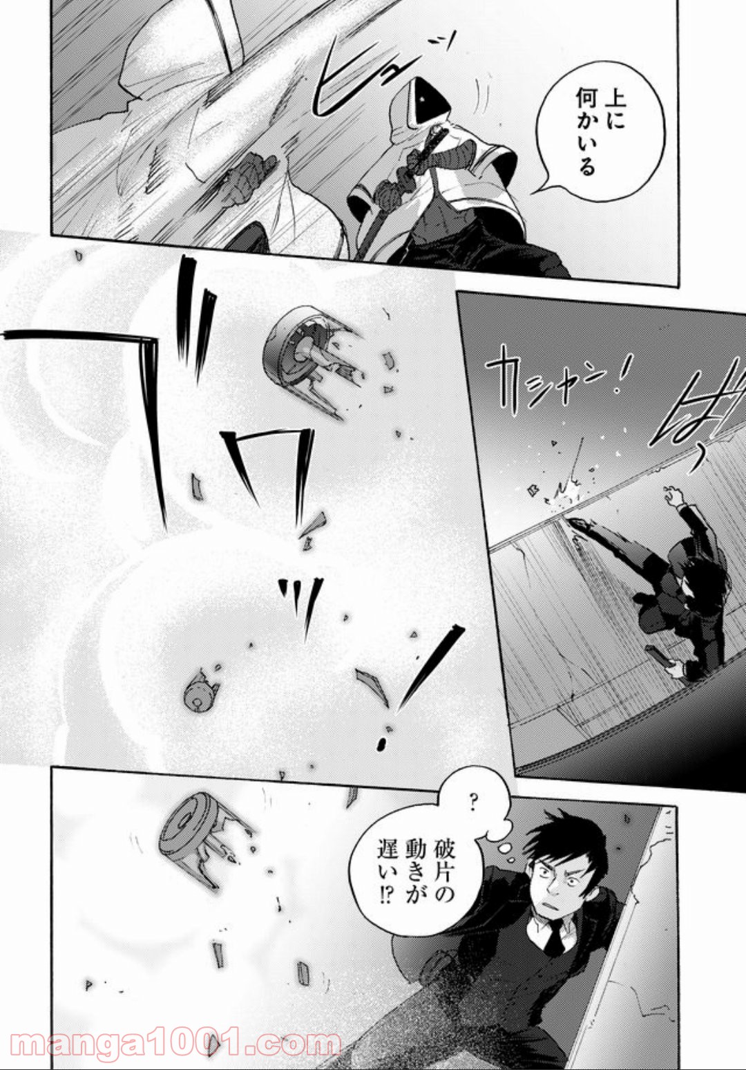 特蝶 死局特殊蝶犯罪対策室 第4話 - Page 28