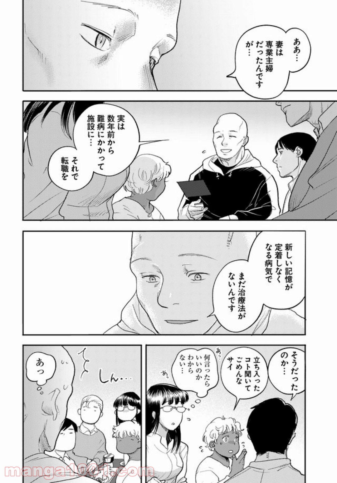 特蝶 死局特殊蝶犯罪対策室 第6話 - Page 24