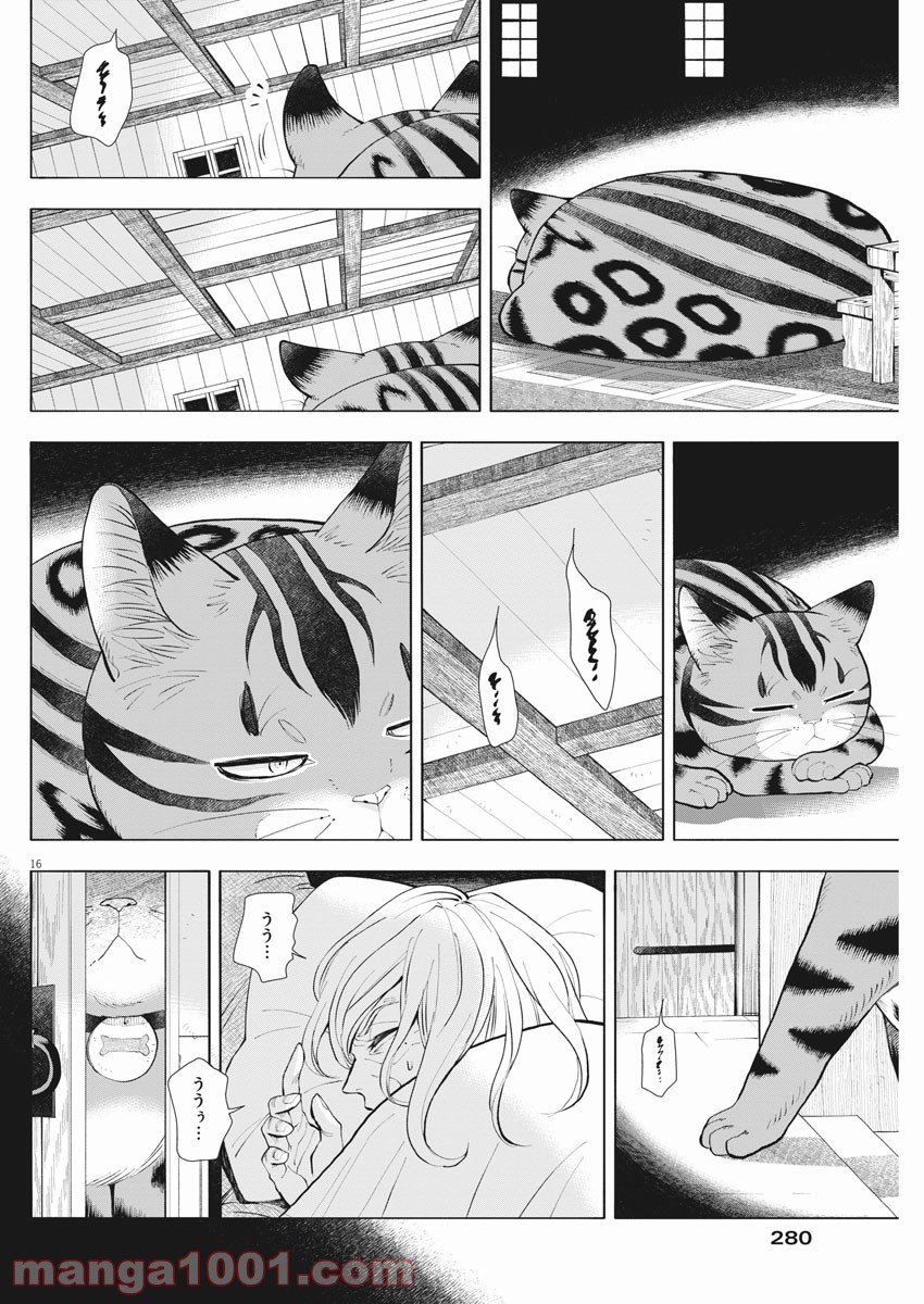 異世界猫と不機嫌な魔女 第3話 - Page 16