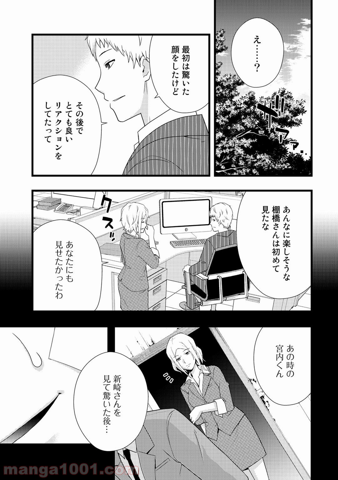 デッドカンパニー – Dead Company 第14話 - Page 9