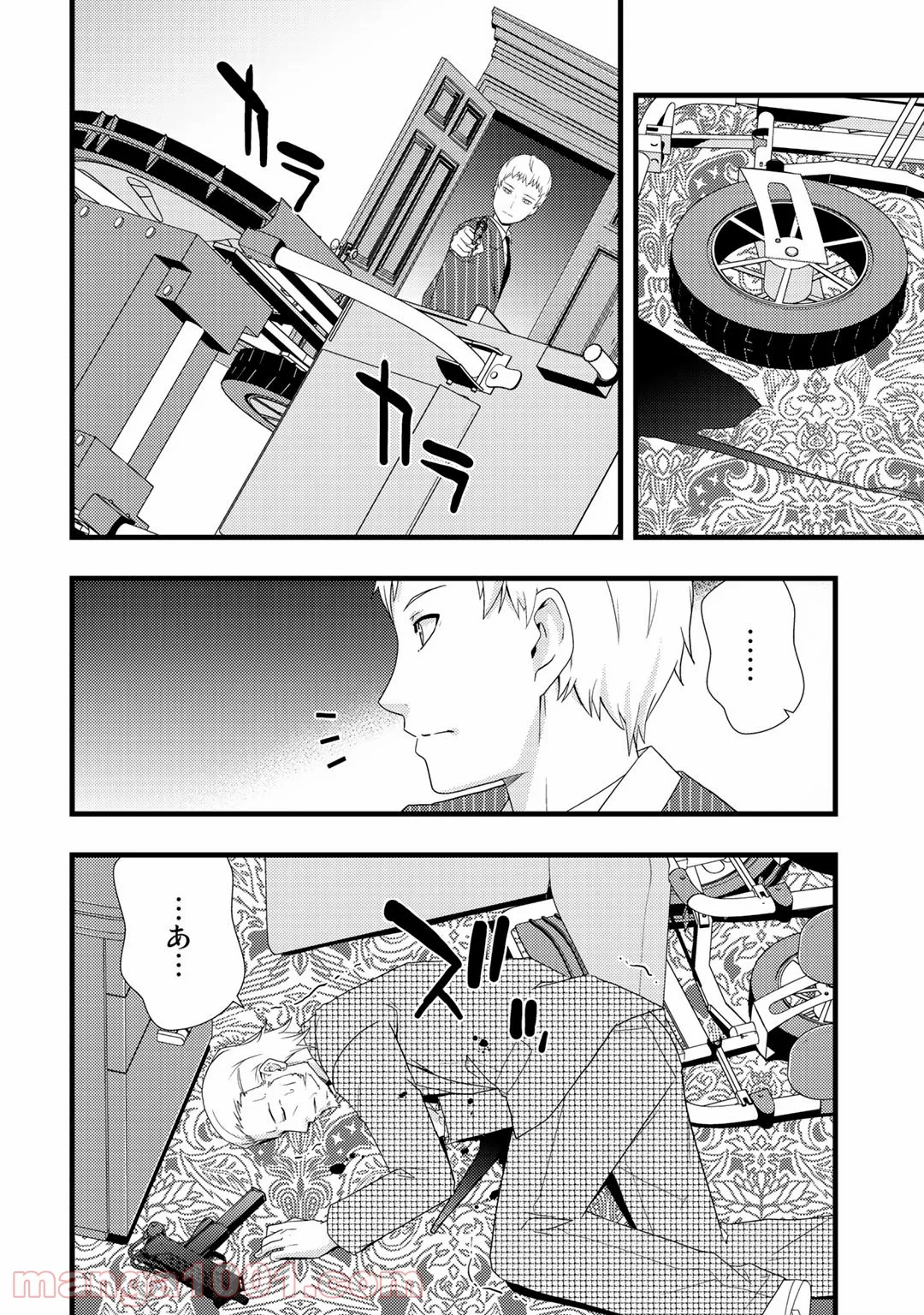 デッドカンパニー – Dead Company 第18話 - Page 4