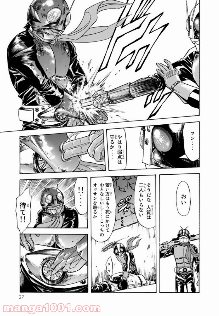 新　仮面ライダーSPIRITS 第4話 - Page 21