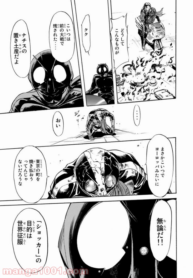 新　仮面ライダーSPIRITS 第4話 - Page 47