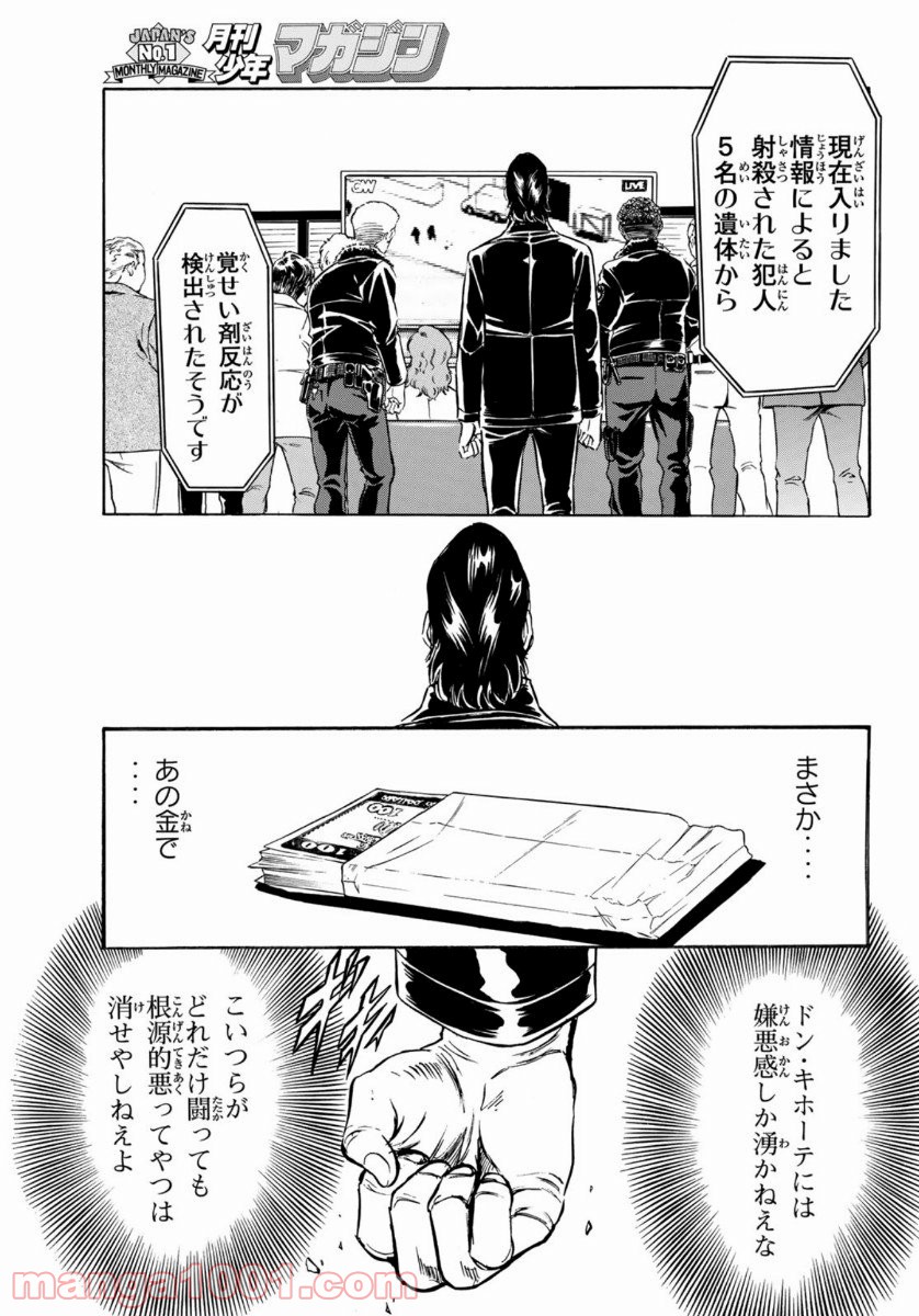 新　仮面ライダーSPIRITS 第124話 - Page 49