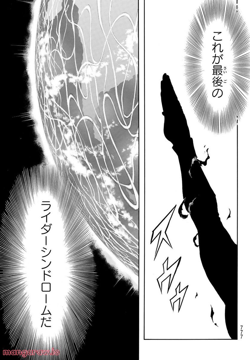 新　仮面ライダーSPIRITS 第154話 - Page 23