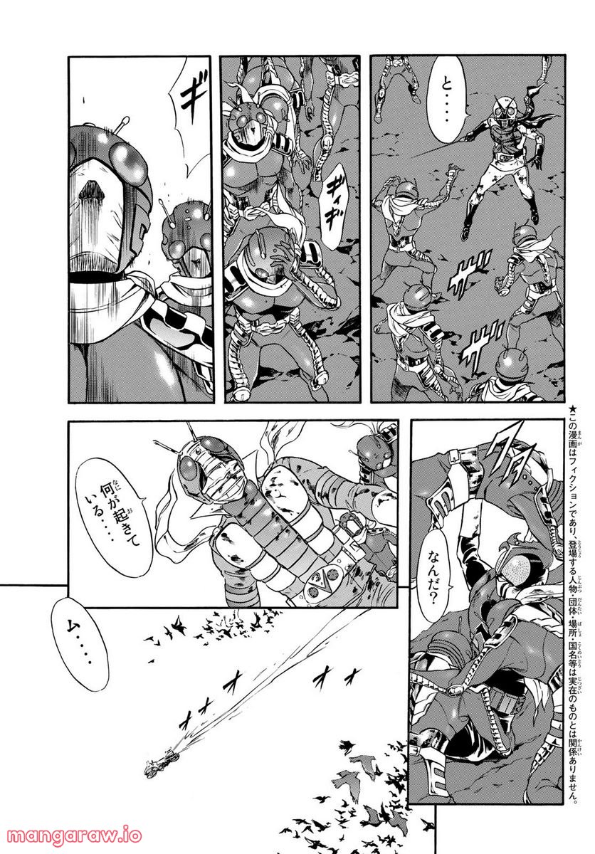 新　仮面ライダーSPIRITS 第154話 - Page 5