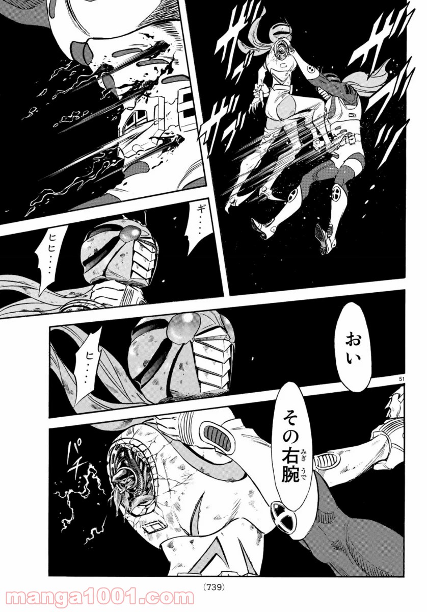 新　仮面ライダーSPIRITS 第123話 - Page 51